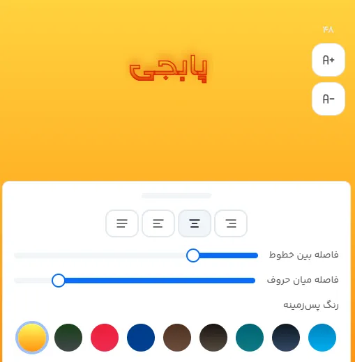 فونت اسم برای پابجی و کالاف